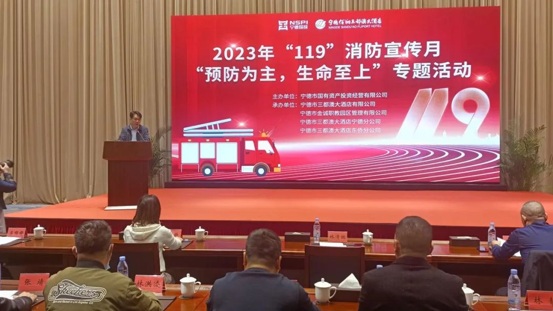 預(yù)防為主，生命至上——市國(guó)投公司開展2023年消防宣傳月系列活動(dòng)