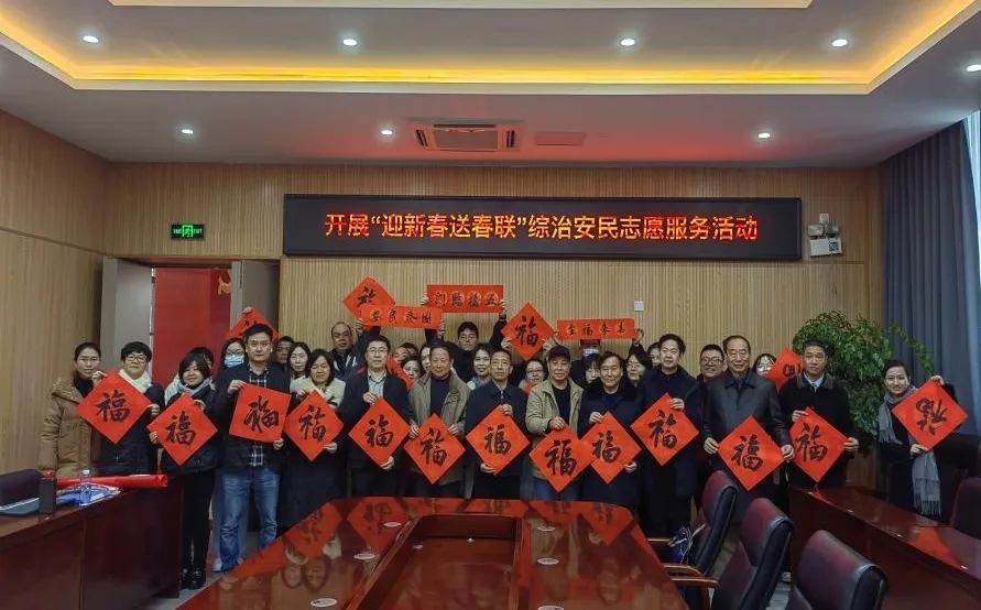 市國投公司下屬企業(yè)閩東能源公司開展“迎新春送春聯(lián)”綜治安民志愿服務活動