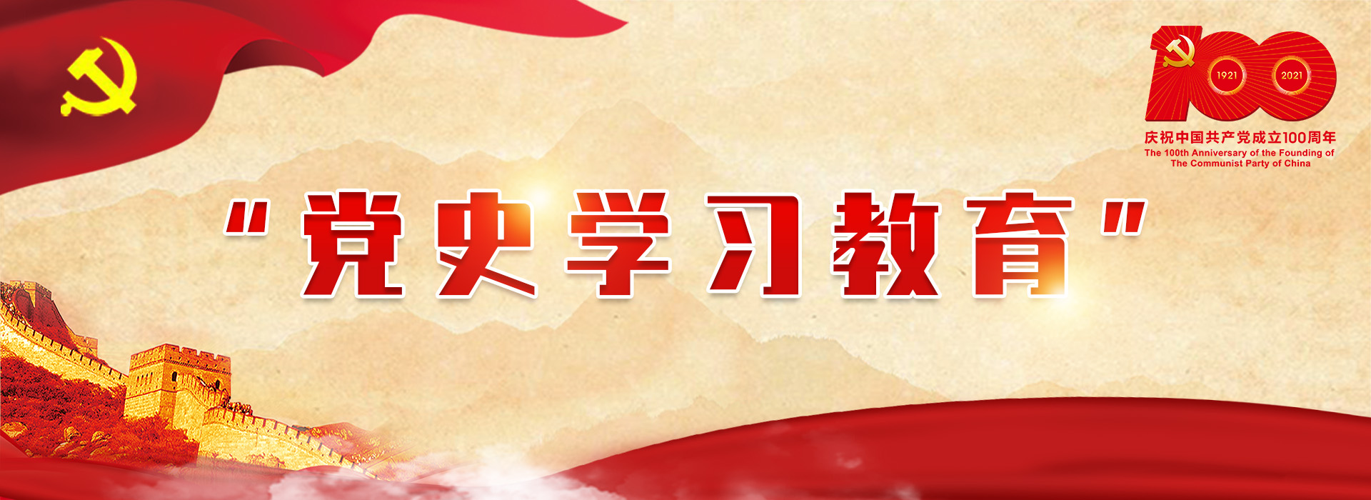 黨紀(jì)專題 | 深入學(xué)習(xí)貫徹習(xí)近平總書記關(guān)于加強黨的紀(jì)律教育的重要論述推動黨紀(jì)學(xué)習(xí)教育入腦入心走深走實