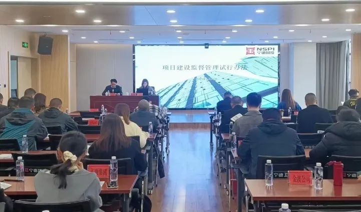 市國(guó)投公司召開項(xiàng)目建設(shè)監(jiān)督管理辦法專題學(xué)習(xí)會(huì)