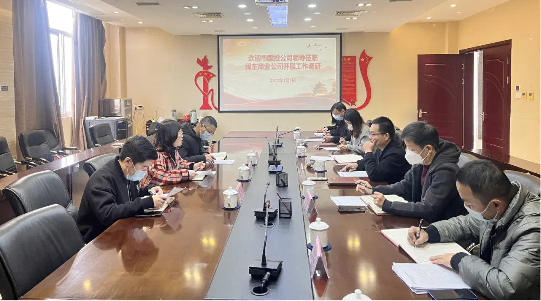 市國(guó)投公司領(lǐng)導(dǎo)赴閩東商業(yè)公司開展調(diào)研指導(dǎo)