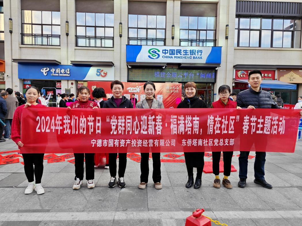 市國(guó)投公司聯(lián)合塔南社區(qū)黨總支部開展“我們的節(jié)日·春節(jié)”主題活動(dòng)