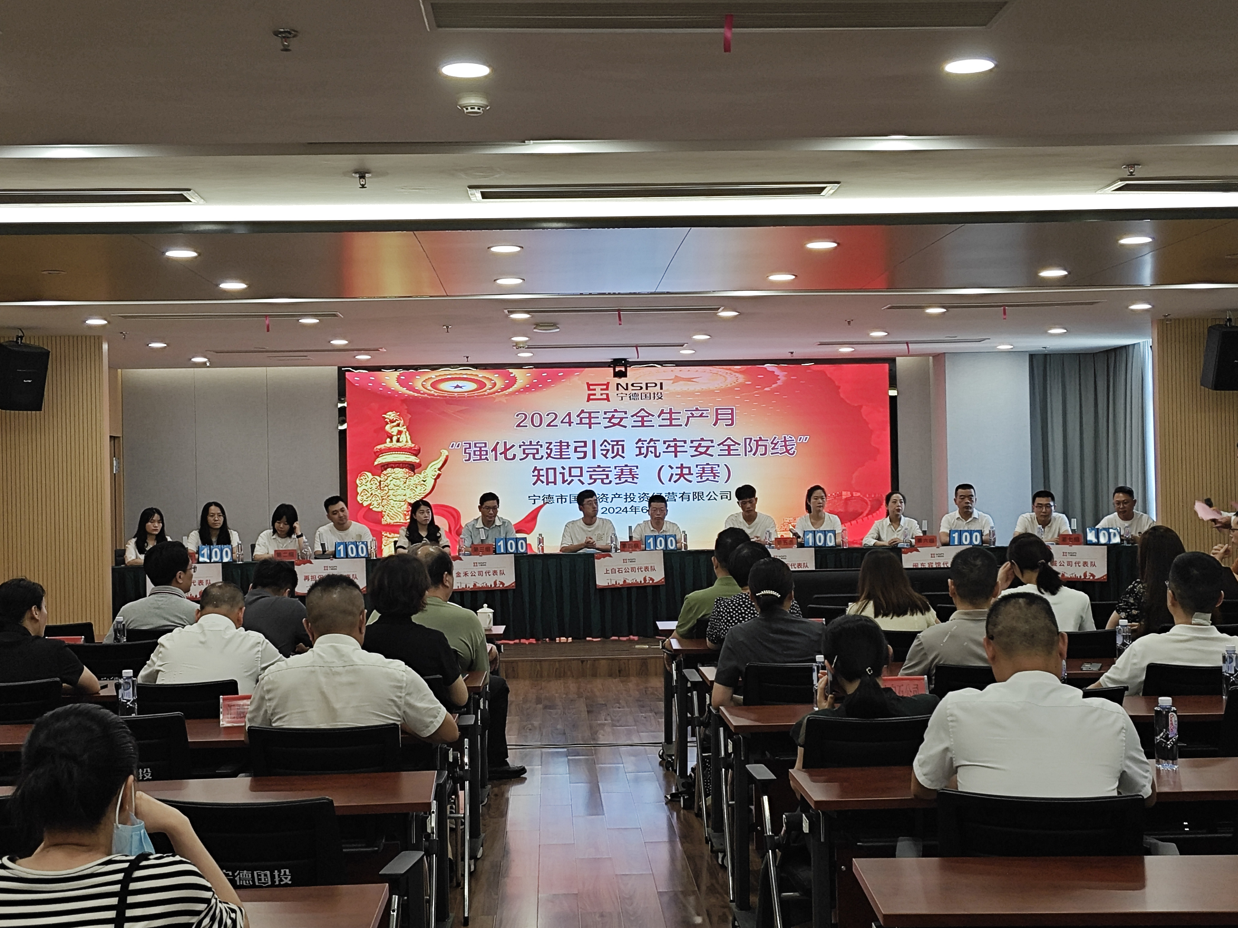 市國投公司組織開展安全生產(chǎn)月 “強(qiáng)化黨建引領(lǐng)·筑牢安全防線” 知識競賽活動(dòng)